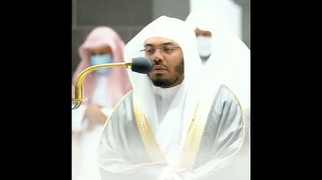 {والذين يقولون ربنا هب لنا من أزواجنا...} تلاوة عطرة للقارئ الشيخ ياسر الدوسري ❤️