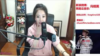馮提莫Fengtimo “三月” 20170920