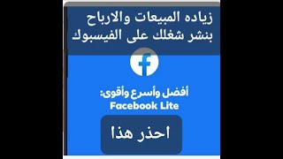 احذر فعل هذا؟؟  هتدمر شغلك هتبوظ حاجات كثير إشتغل صح