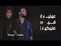 رامي جمال اصالة عيني في عينيكي Ramy Gamal Asala Remix