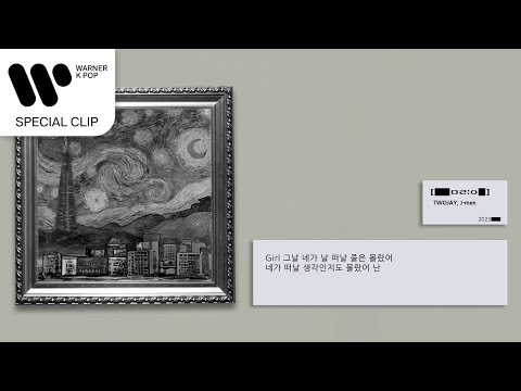 TWOJAY, J-men - 몰랐어(No clue) [Lyric Video]