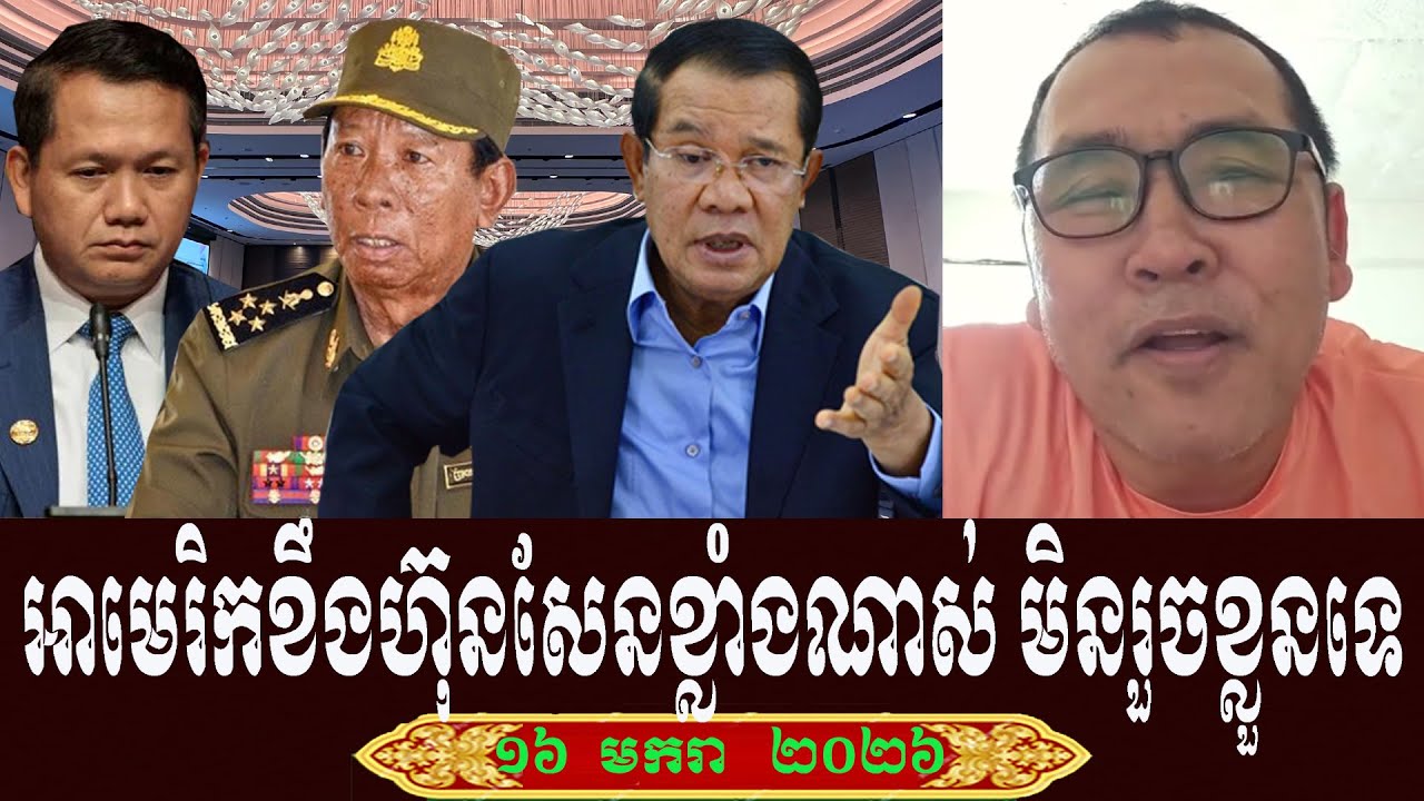 Johnny KPT Talk About Prime Minister Hun Sen, Friday 16 January 2026
