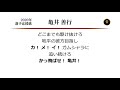 亀井善行応援歌 Mp3