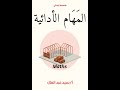 المهام الأدائية ماثMath للصف الخامس ل غات ترم2