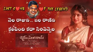 Sirivennela Lyrics In Telugu | Shyam Singha Roy | ❤️sirivennela sitaramasastri Last song ❤️