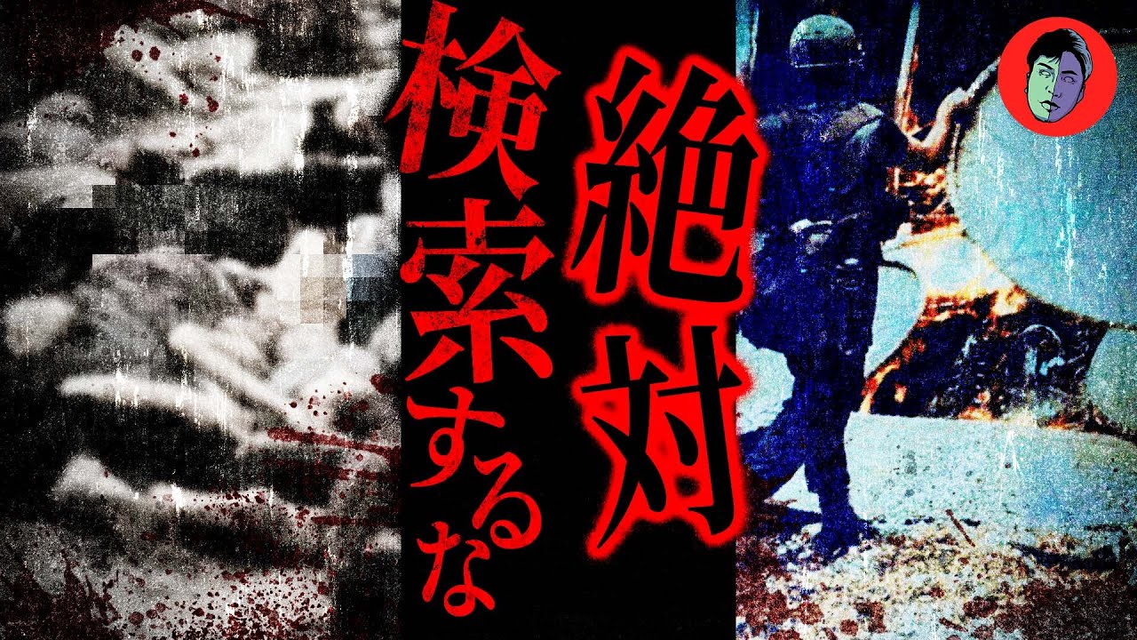 【閲覧注意】絶対に検索してはいけない…ベトナムソンミ村