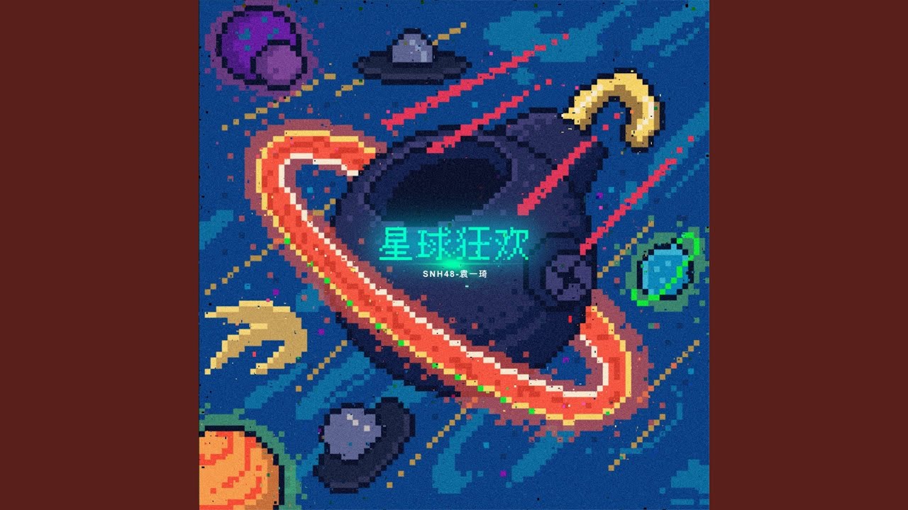 U (feat. GNZ48唐莉佳)