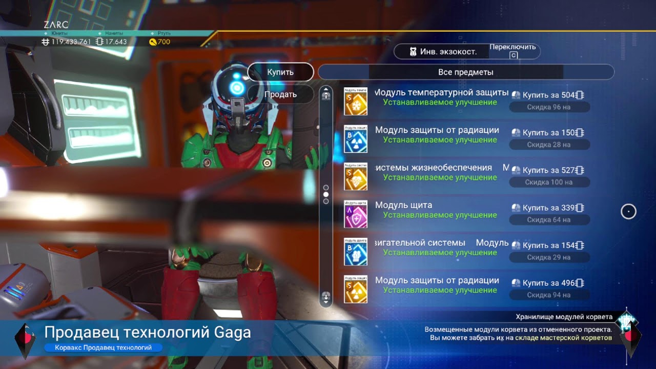 No Man's Sky - Соло выживание. Строю Корвет