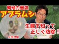 【害虫】アブラムシ 発生！驚異の生態と防除方法【ブリーダー解説】