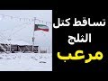 مشهد مرعب كتل الثلج الان في الكويت ينزل وكأ نه أحجار تتساقط من السماء
