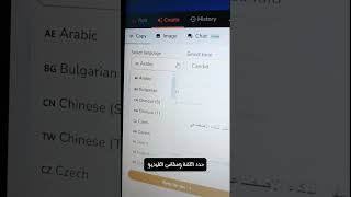 كتابة مقال عربي بالذكاء الاصطناعي ? ai shorts