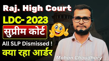Rajasthan High Court LDC-2023 // Supreme Court SLP Dismissed // Final decision / Typing Date?
