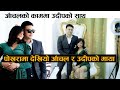 आँचलको काममा उदीपको साथ : पोखरामा छल्कियो माया || Aanchal - Udip in Pokhara @ CG Brows & Nails