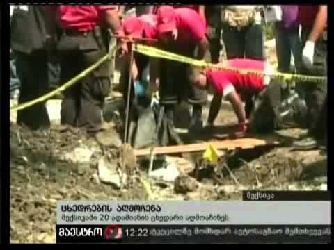 04/11/10 ცხედრების აღმოჩენა