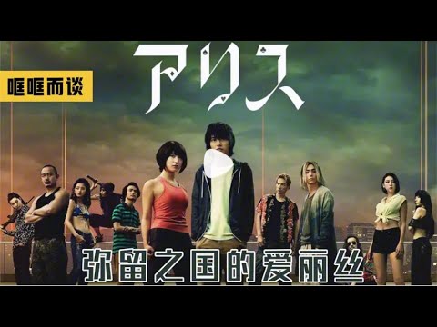 《日本🇯🇵电影解说》一群人被关进破炸弹房内!选错门就爆!网飞惊悚超反转爆火日剧!