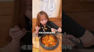 【黃妍巴】台南平價韓式料理 一吃就圈粉｜起司控最愛｜台南美食 #shorts #food #Taiwanfood #韓館仁川