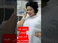 شيرين عبد الوهاب حسام حبيب مشاهير اكسبلور اكسبلور وريث وريث دويتو ترند تيك توك  سوزي