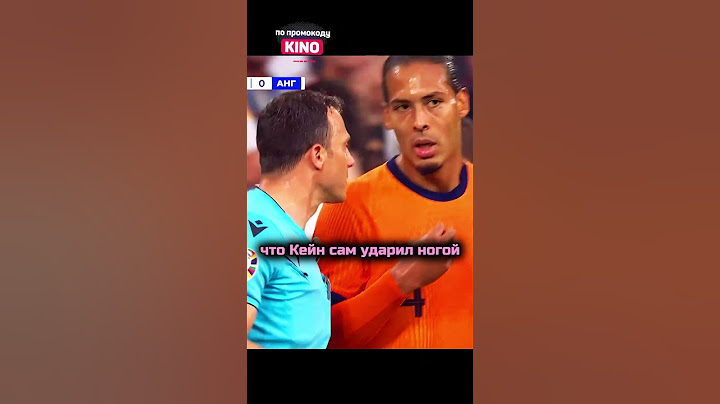 Был ли пенальти в матче Нидерланды - Англия? 🤯  #футбол #football  #euro2024 #harrykane
