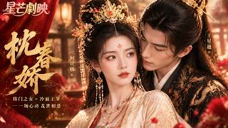 His bride chases him with a sword on their wedding night, so the prince pretends to lose his memory!