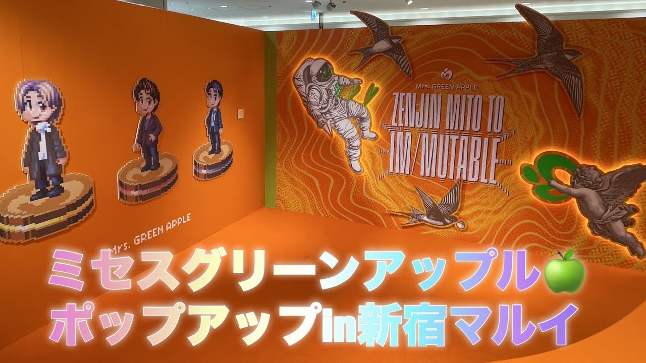 ミセス🍏】ミセスグリーンアップル ポップアップストアへ行って来まし