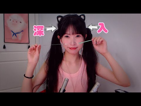 ASMR DEEP馬尾絲深入采耳 刺激雙耳 Around the Brain, Ear Cleaning,