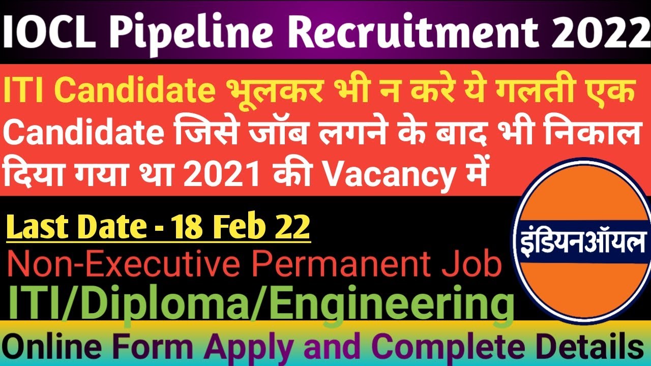 IOCL Pipeline Division Recruitment 2022 | IOCL ITI Recruitment Most important Note