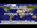 Russian news for language students 2