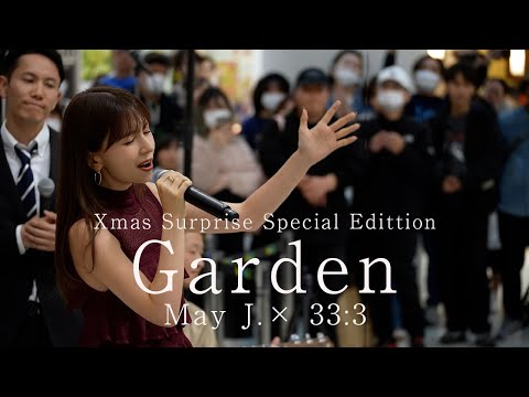 【Xmasサプライズ延長戦】Garden / May J.× 33:3 special edittion【100万回突破記念】