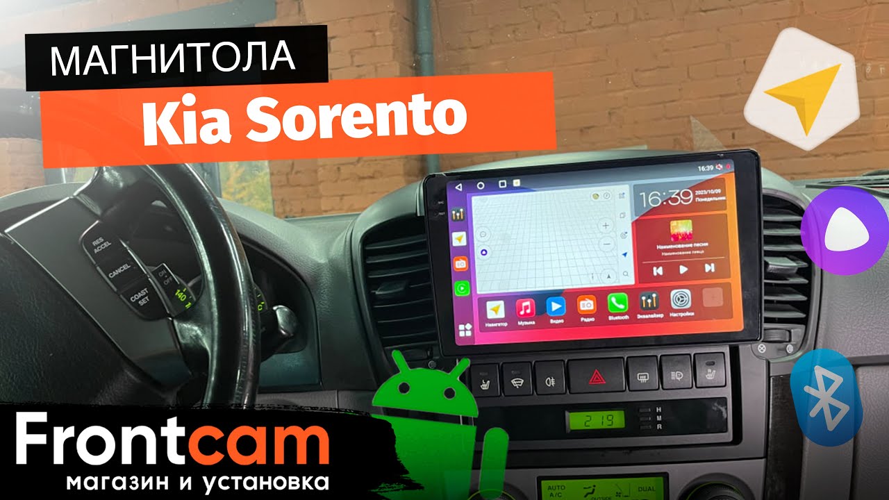 Автомагнитола Canbox H-Line 2K 4184 для Kia Sorento на ANDROID