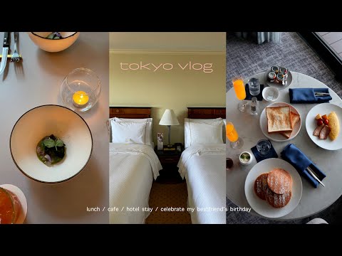 tokyo vlog / 東京の美味しいごはんと素敵なホテル🍴🛋🗼
