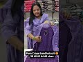 #shortvideo #followme #fashion #ethnicwear