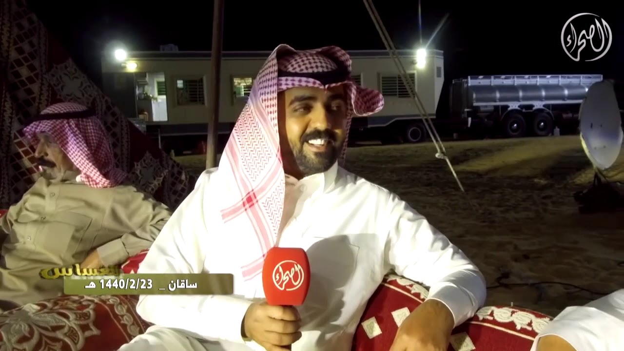 العساس -ساقان