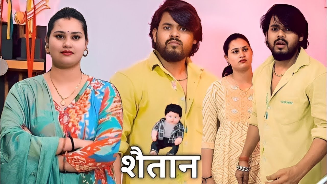 Shaitan __ शैतान __ Short Video __ Suraj Actor Short Film __ Shaitan Ki Video _‪@teamactors‬