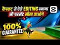 Capcut freefire editing कैसे करे✅️||How to smooth editing in capcut〽️❓️