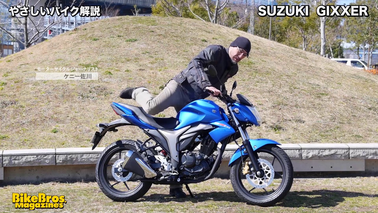 やさしいバイク解説：スズキ ジクサー 低走行5983.YX125.ピカピカ.始動