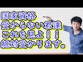 【電気工事士二種】何故受からないのか