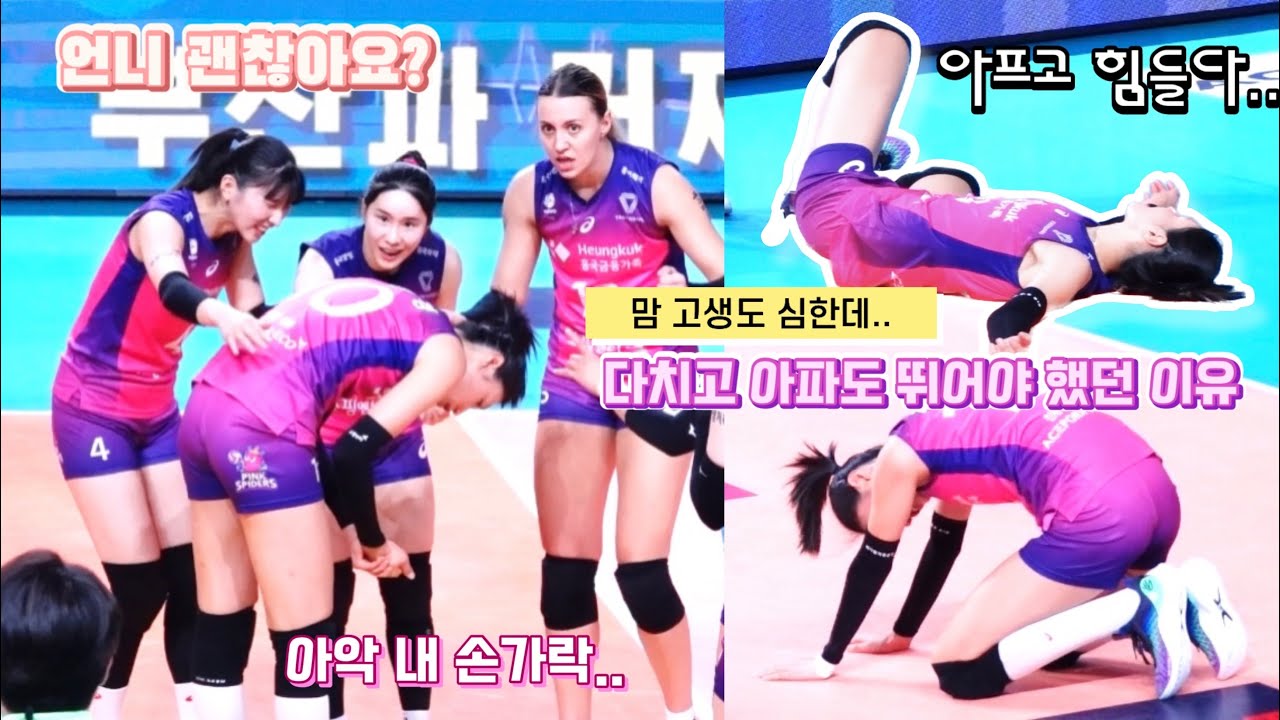 [김연경4K직캠] 장염으로 아픈 몸에 다치고 피나고.. 공에 머리 강타 ..한 아찔한 상황까지.. 이렇게 까지 경기 뛴 이유는.. . 22.1.5