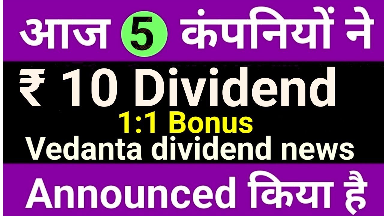 Latest dividend declared 2023 | Bonus share latest news 