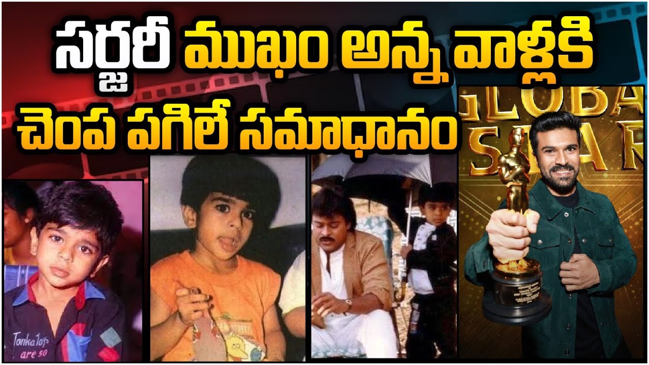 Ram Charan Unseen Photos | Ramcharan Rare Images || Ramcharan Tej || Socialpost TV