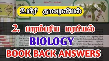 12th Bio botany unit 2 book back answers in tamilmedium |12th bio botany