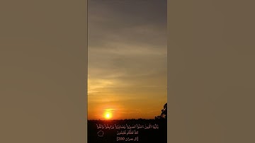 #آيات #ايات #ايات_قرانية #ايات_قرانيه_قصيره