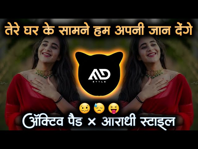 Tere Ghar Ke Samne Hum Aapni Jaan Denge |Hum Aapni Mohabbat |Dj Song Active pad ×Aaradhi | MD STYLE class=