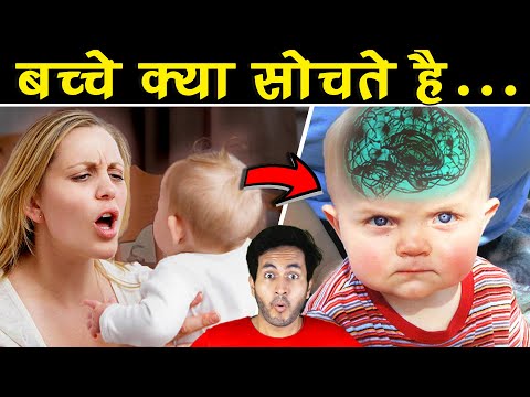 वीडियो: अरे, आप एक वयस्क के रूप में क्या कर रहे हैं?