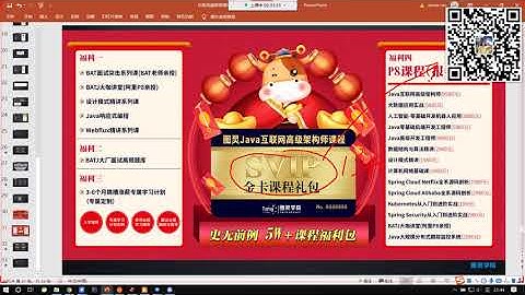 0201 2亿级流量新浪微博与微信Redis架构实战 0201 2