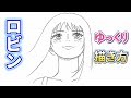 【ニコ・ロビン描き方 】ワンピース 巨人島エルバフ編 ロビン 描き方 さとぴぃ イラストメイキング動画 how to draw one piece nico robin