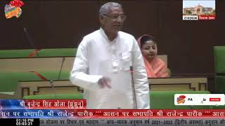 Jhunjhunu MLA Brijendra Singh Ola Speech In Rajasthan Vidhansabha 2021 #राजस्थान #विधानसभा Jhunjhunu MLA Brijendra Singh Ola Speech In Rajasthan Vidhansabha 2021 #राजस्थान #विधानसभा