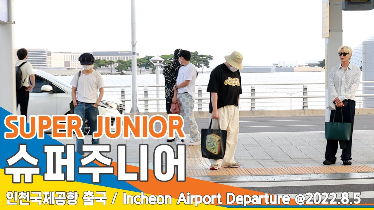 슈퍼주니어(SUPERJUNIOR), '사회적 거리두기' (인천공항 출국)✈️ICN Airport Departure 22.08.05 #NewsenTV