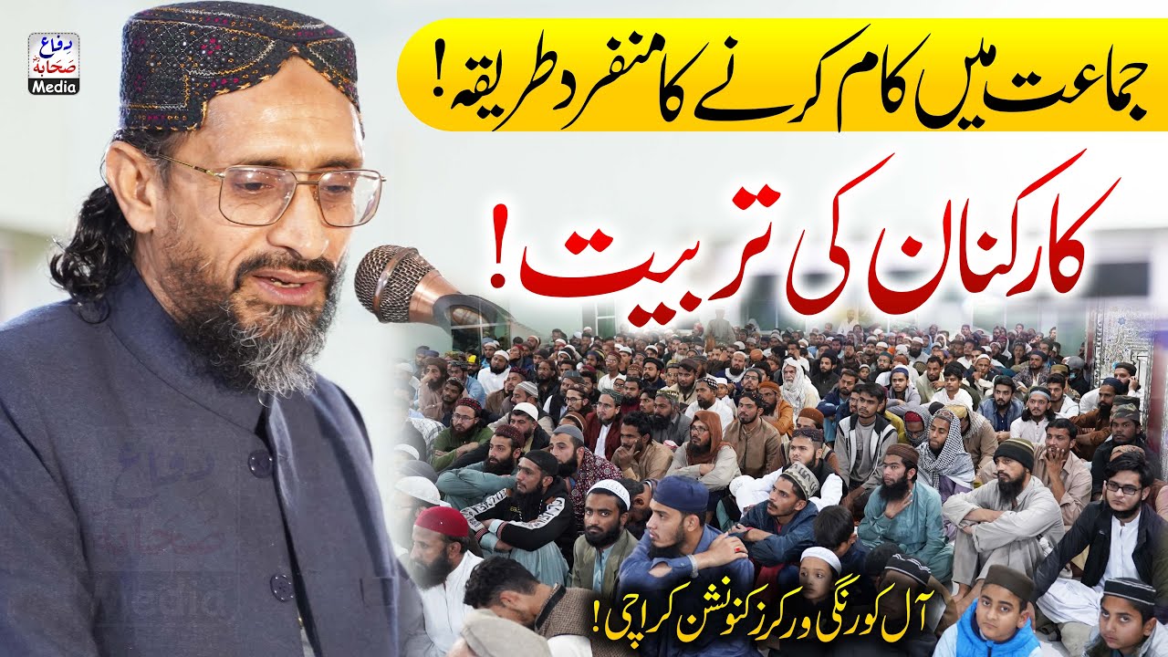 All Korangi Workers Convention Karachi | Allama Farooqi Special Speech | آل کورنگی ورکرز کنونشن