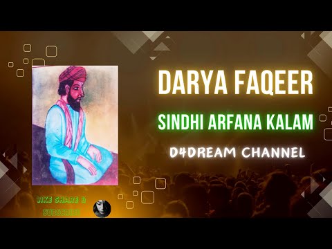 Ghareea Ghareea Thiyan Ghor Darya Faqeer