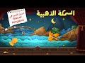 حدث حظ صياد السمك 🐠 | Rise of Kingdom |